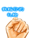 [ Please click me tender ]